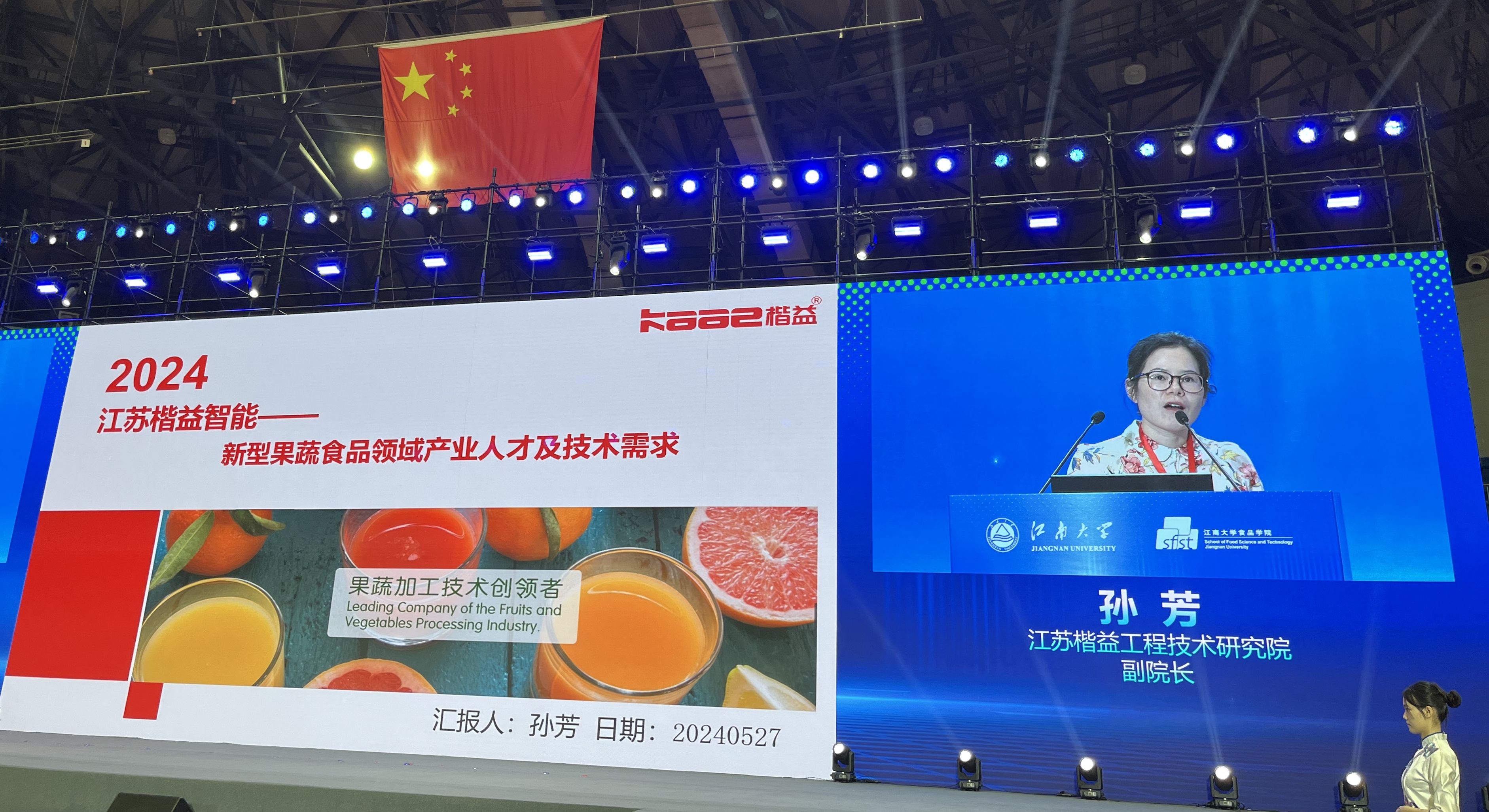 会议回顾|楷益闪耀五月会议，共展行业新蓝图